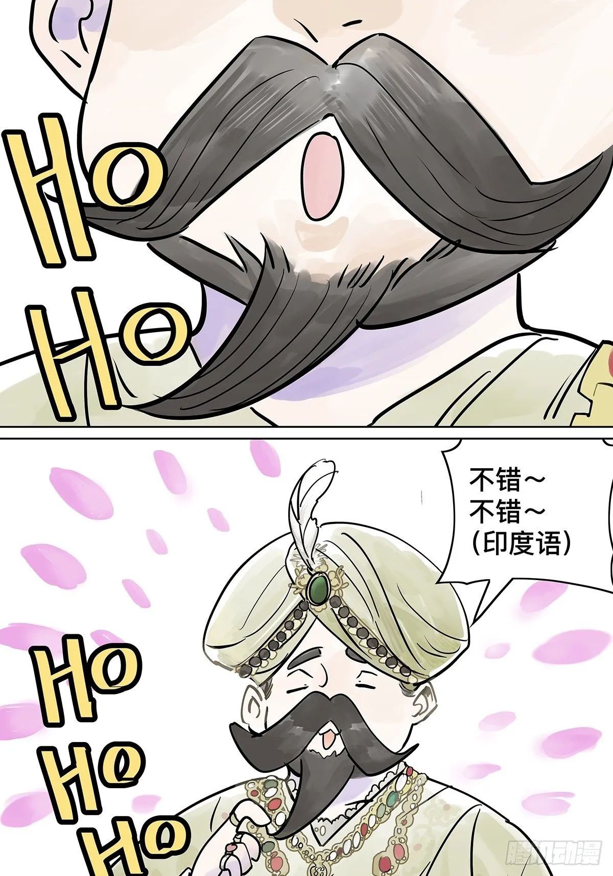 来到王子家 第41页