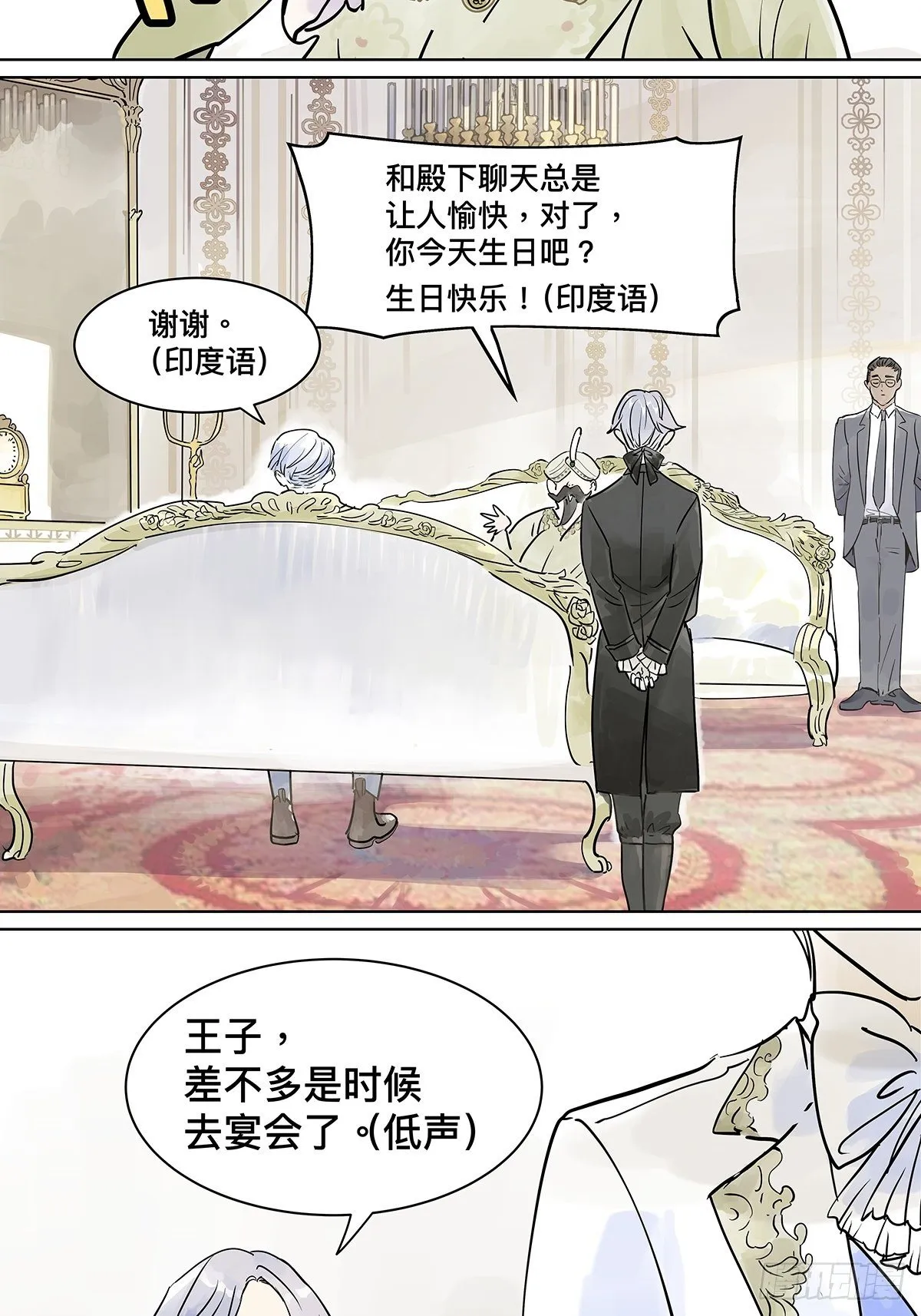 来到王子家 第42页