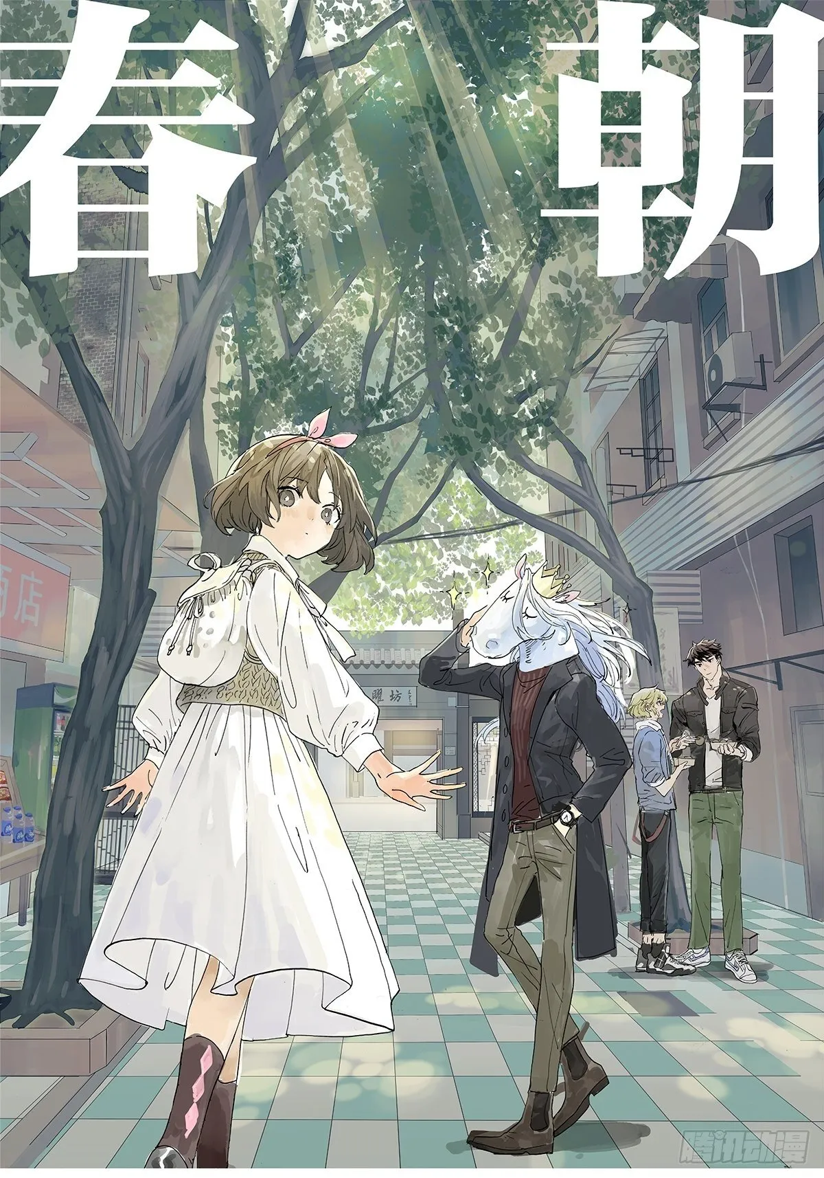 宴会上遇到那个人是…… 第1页