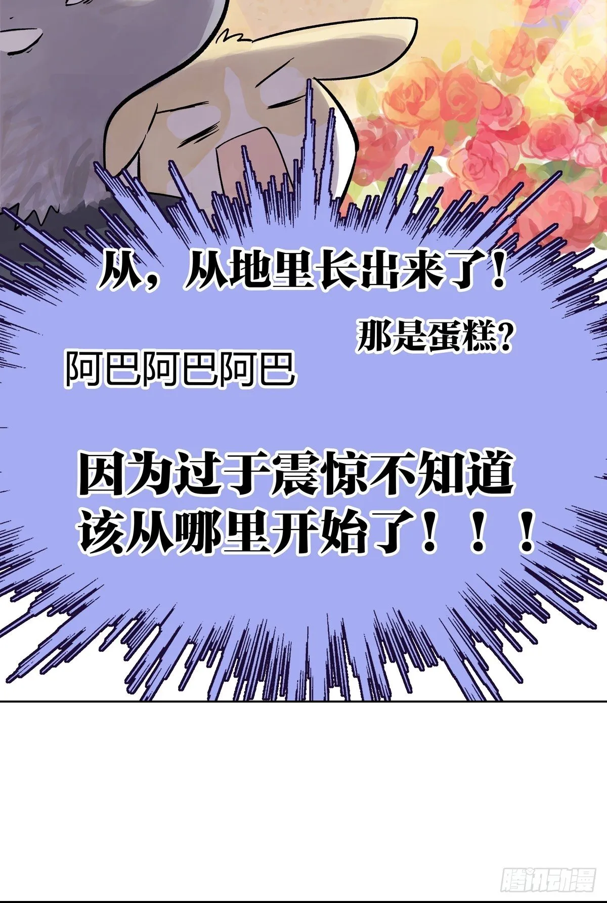 宴会上遇到那个人是…… 第13页