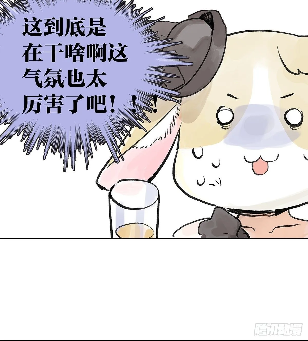 宴会上遇到那个人是…… 第16页
