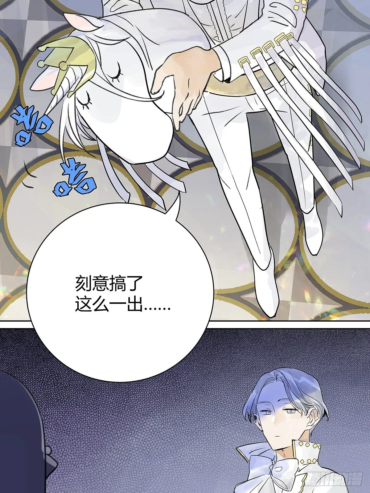 宴会上遇到那个人是…… 第42页