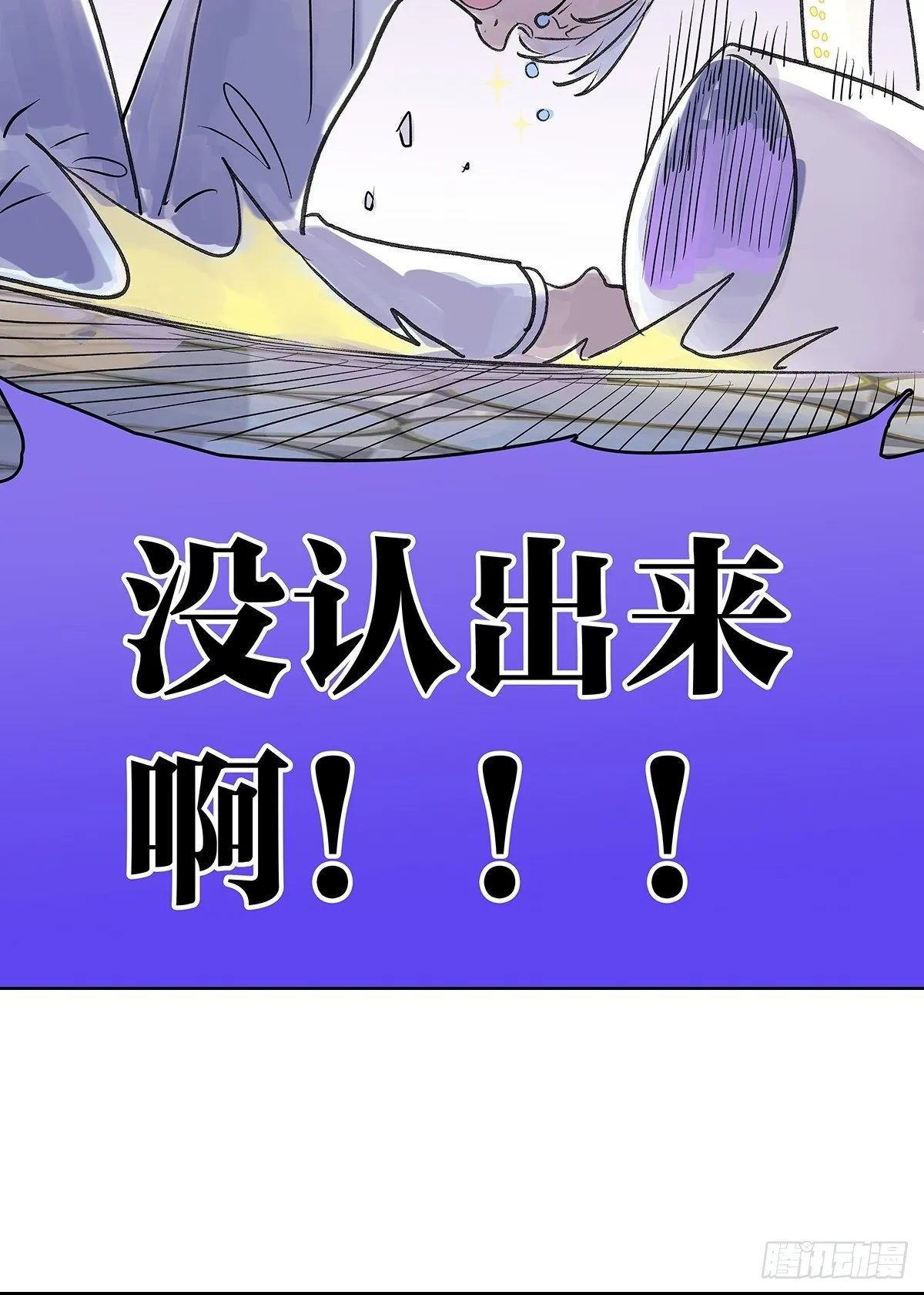 宴会上遇到那个人是…… 第46页