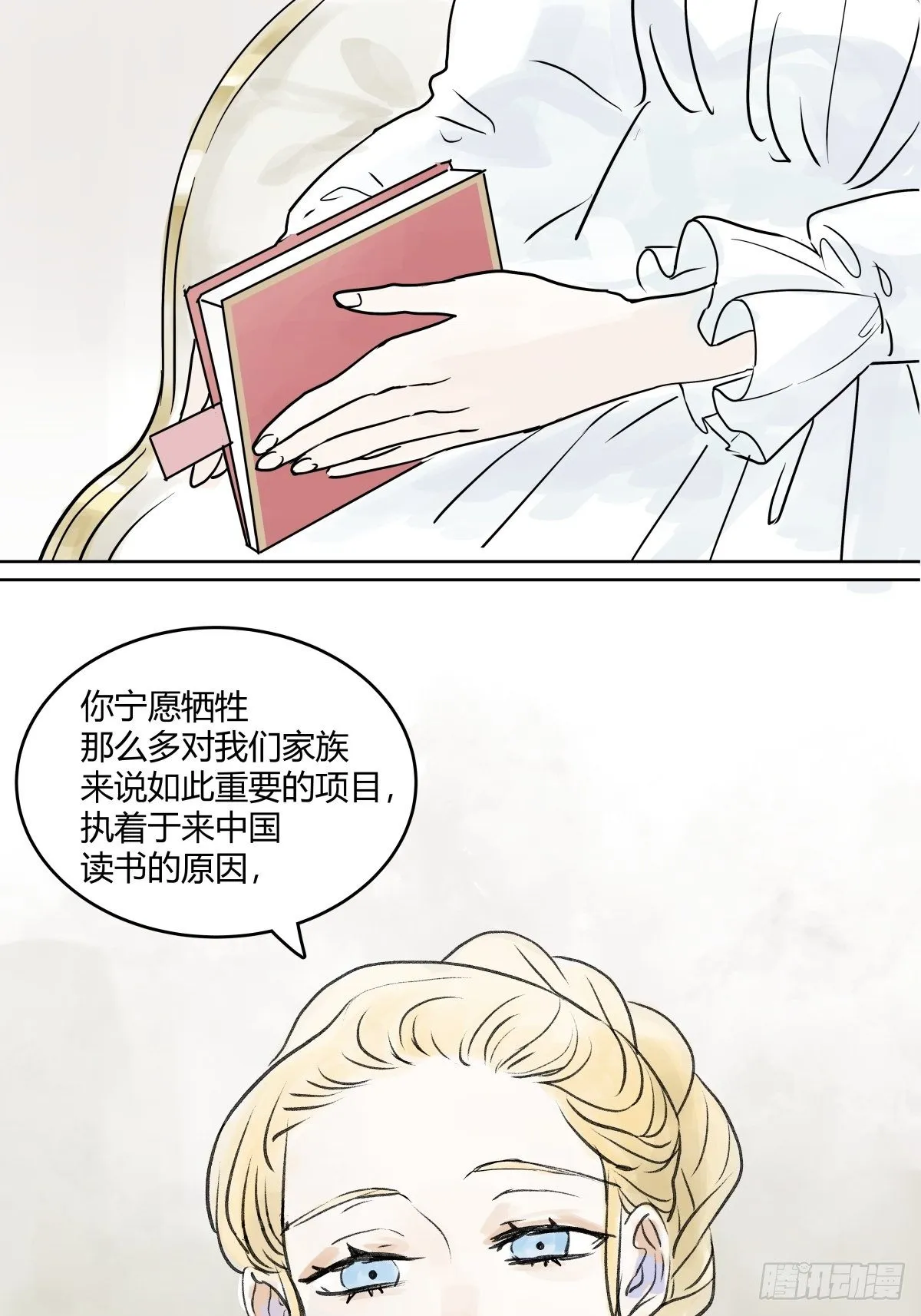 宴会上遇到那个人是…… 第53页