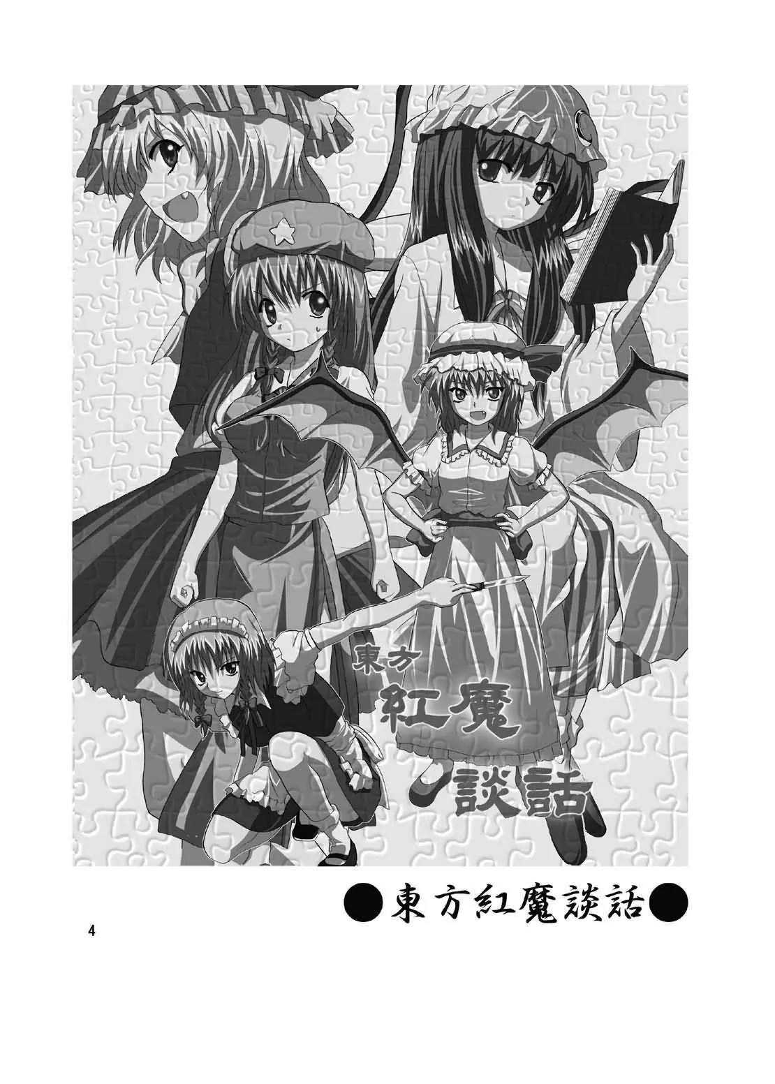 第1话 第2页