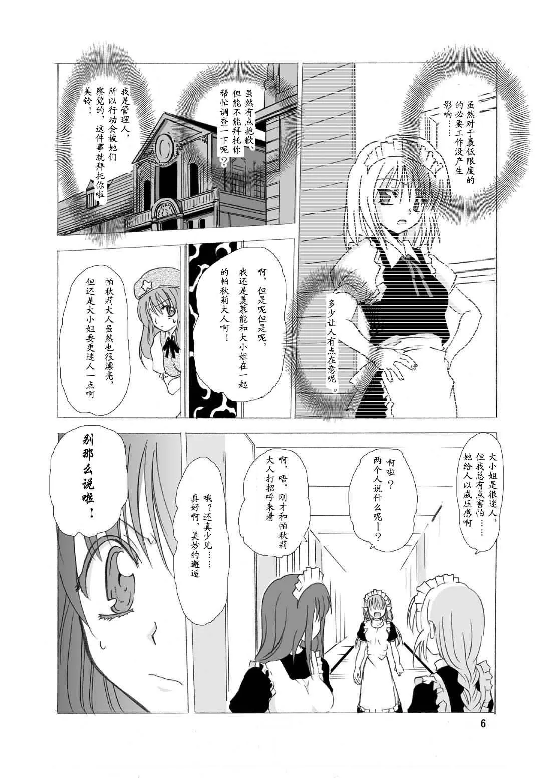第1话 第4页