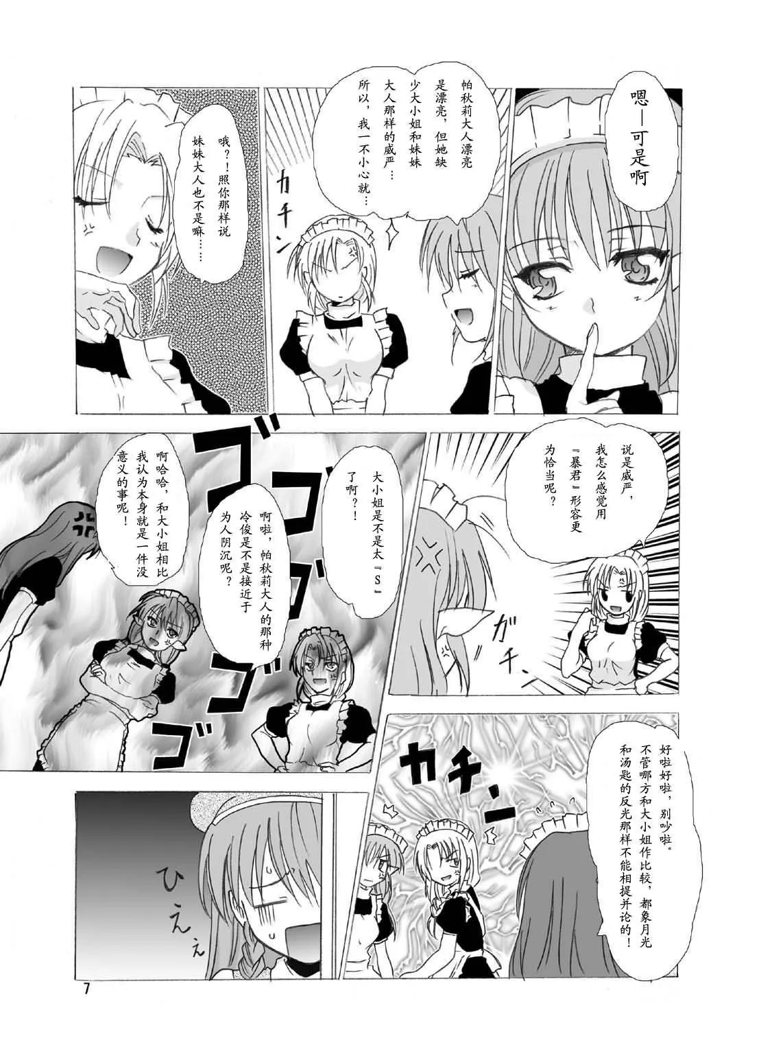第1话 第5页
