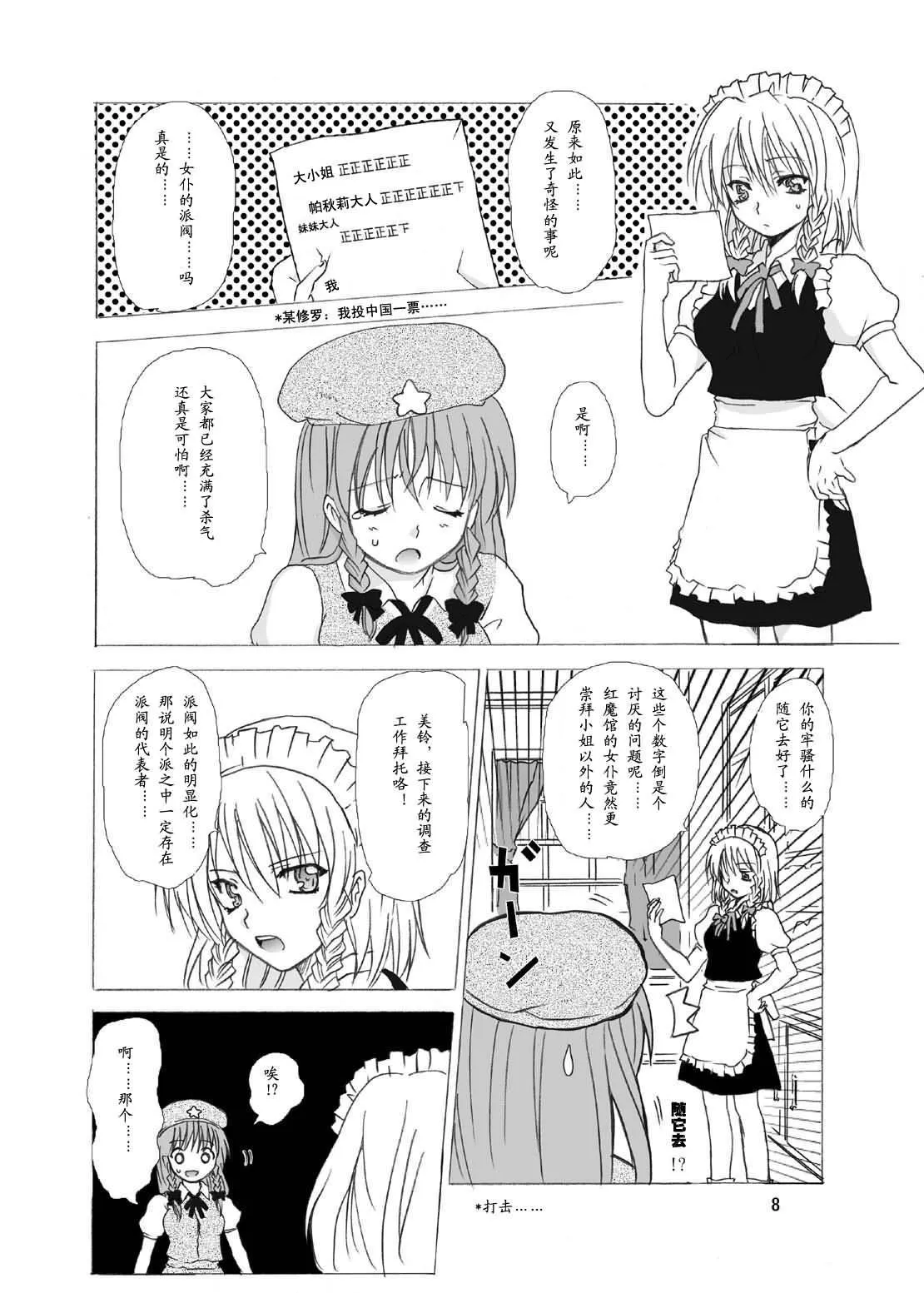 第1话 第6页