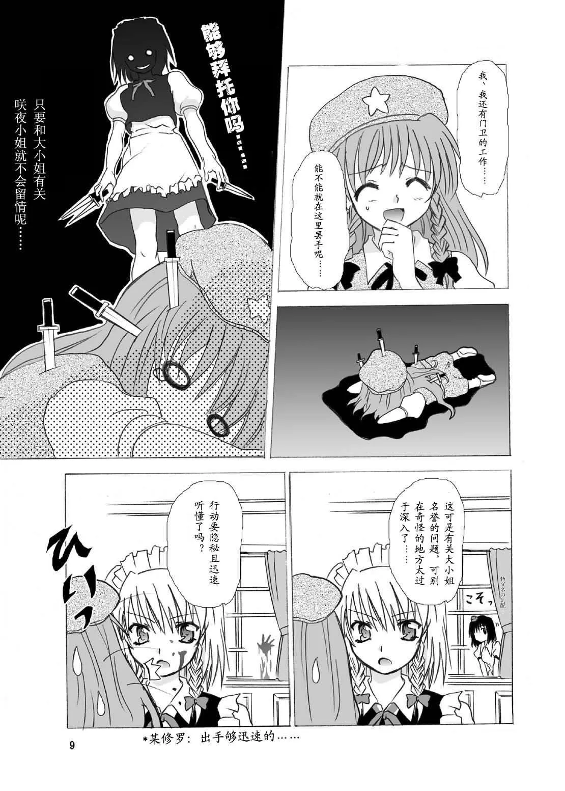 第1话 第7页