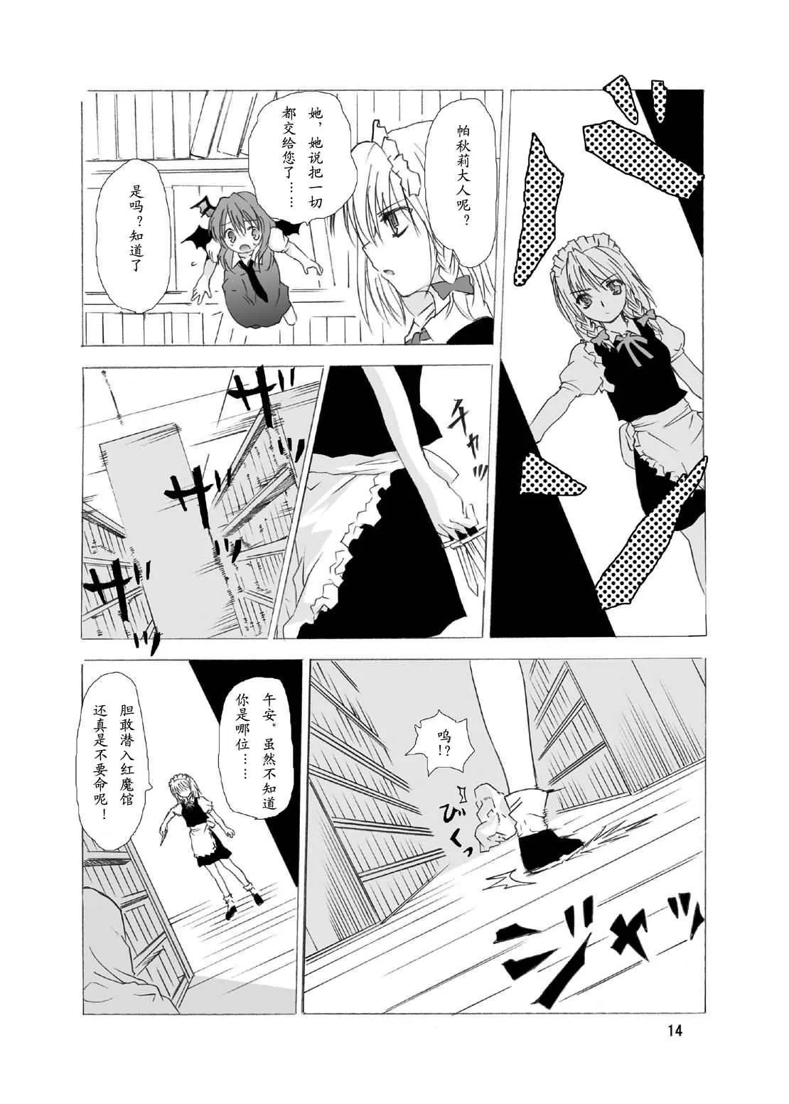 第1话 第12页