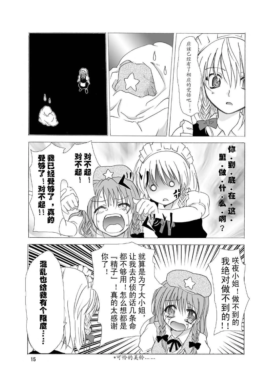 第1话 第13页