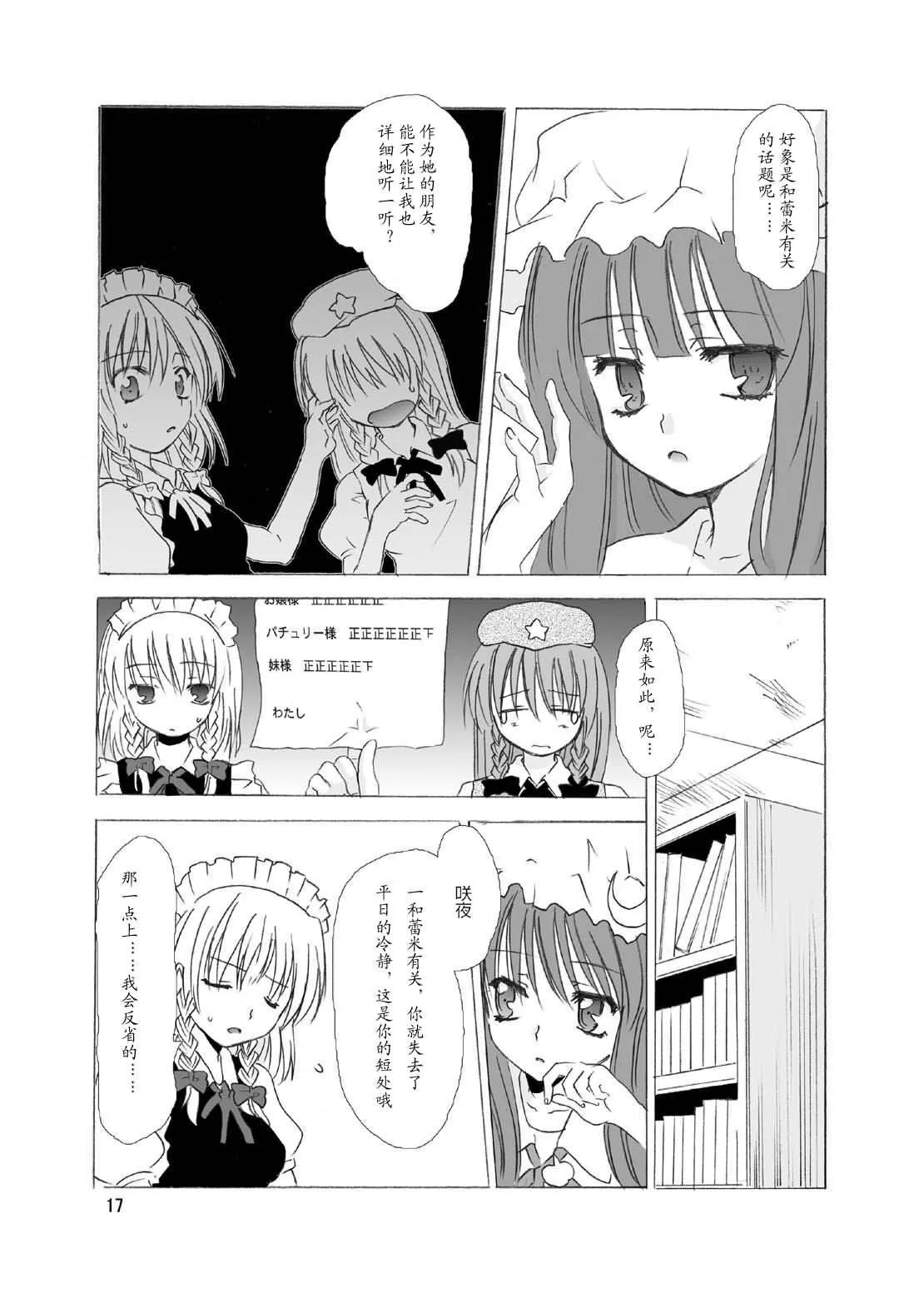 第1话 第15页