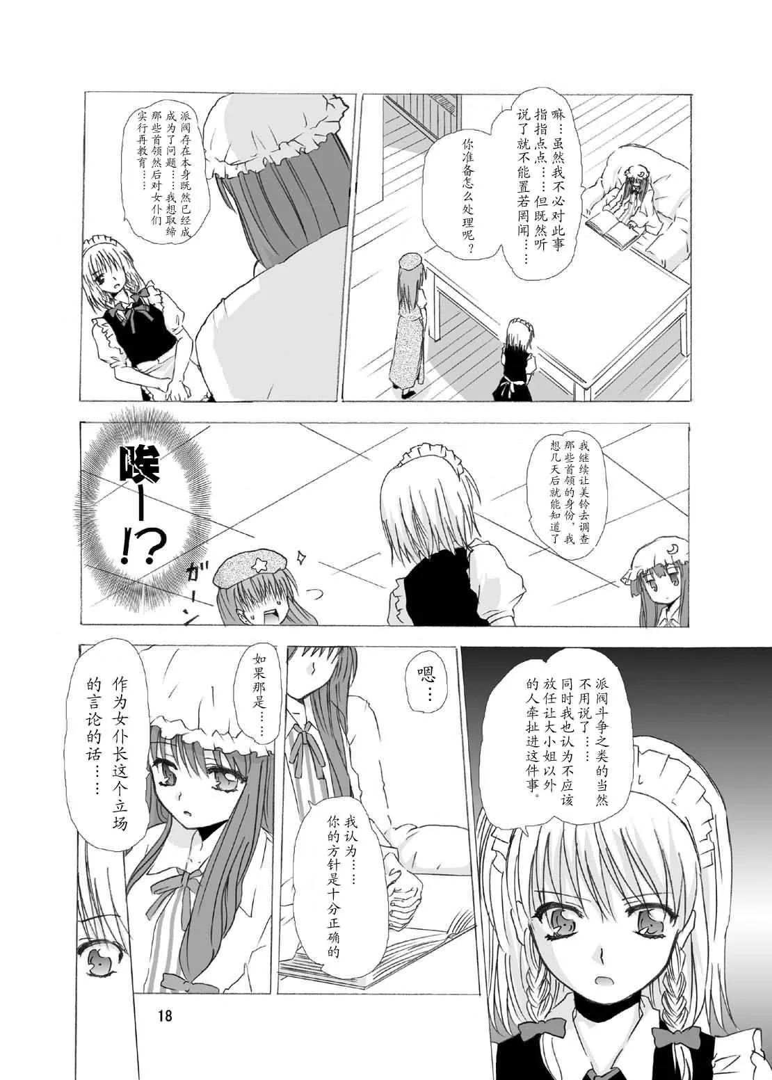 第1话 第16页