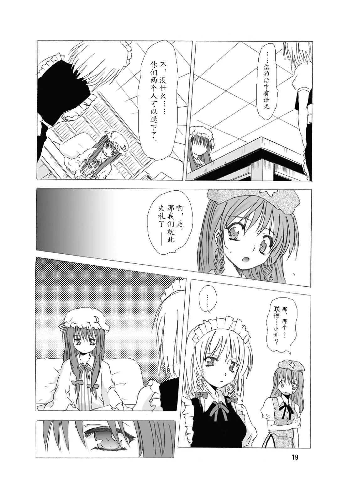 第1话 第17页