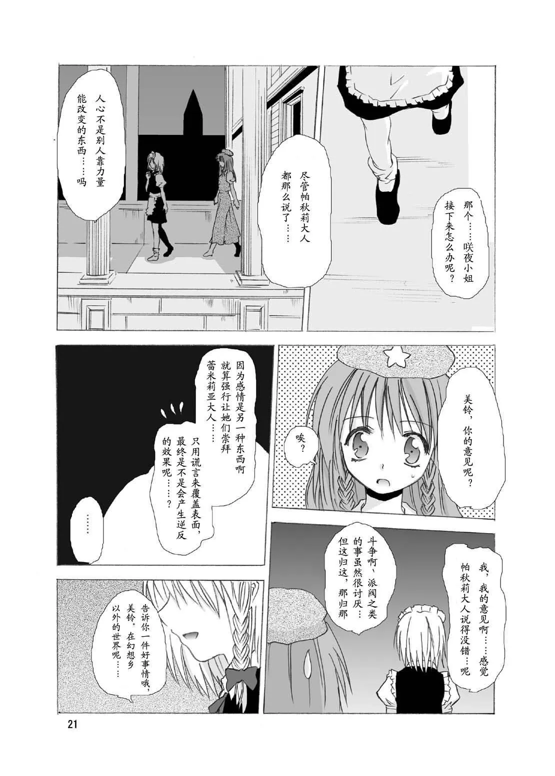 第1话 第19页