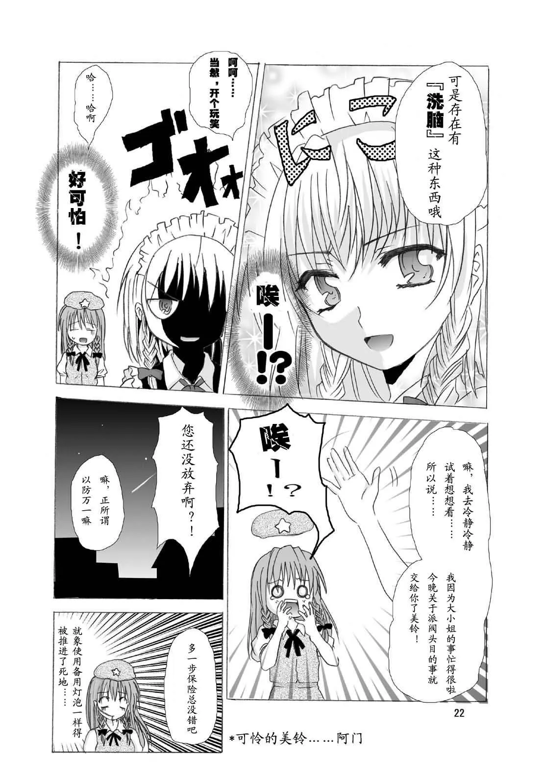 第1话 第20页