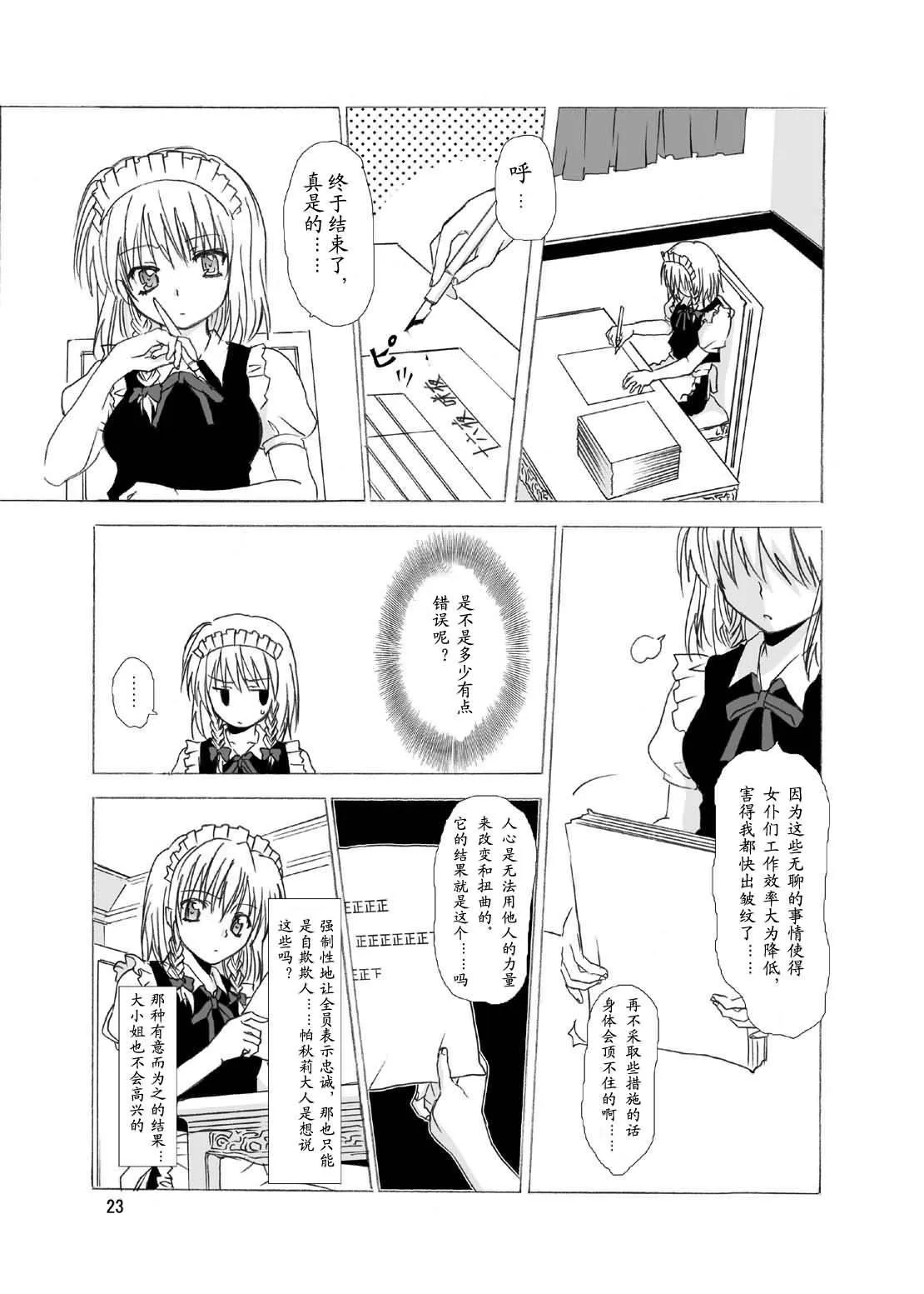 第1话 第21页