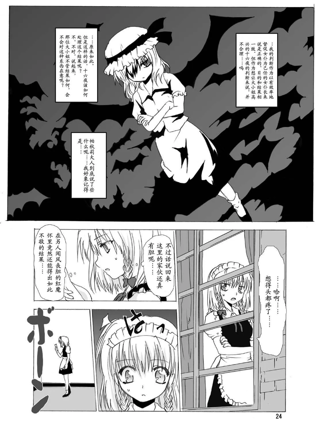 第1话 第22页
