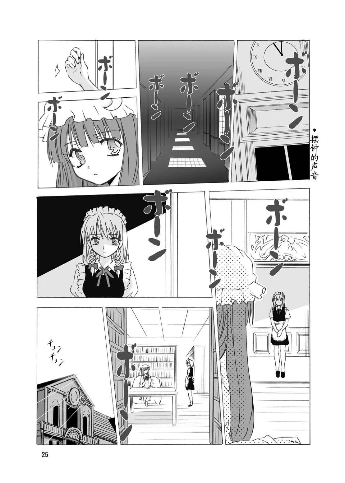 第1话 第23页