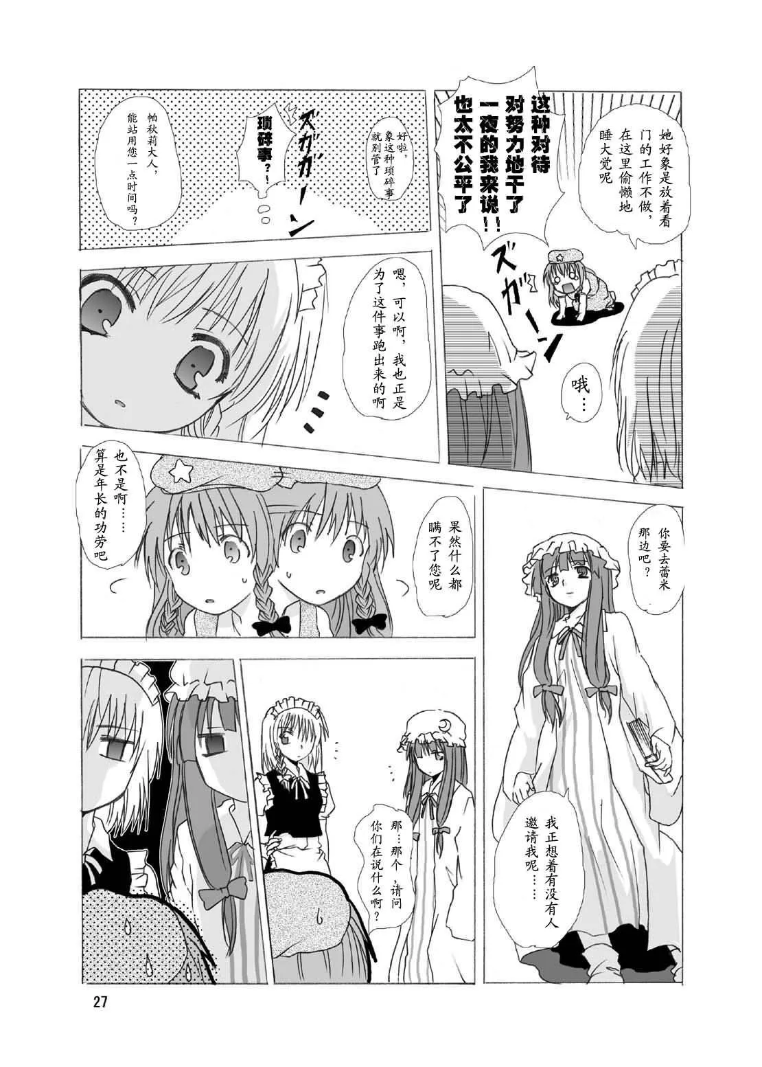 第1话 第25页