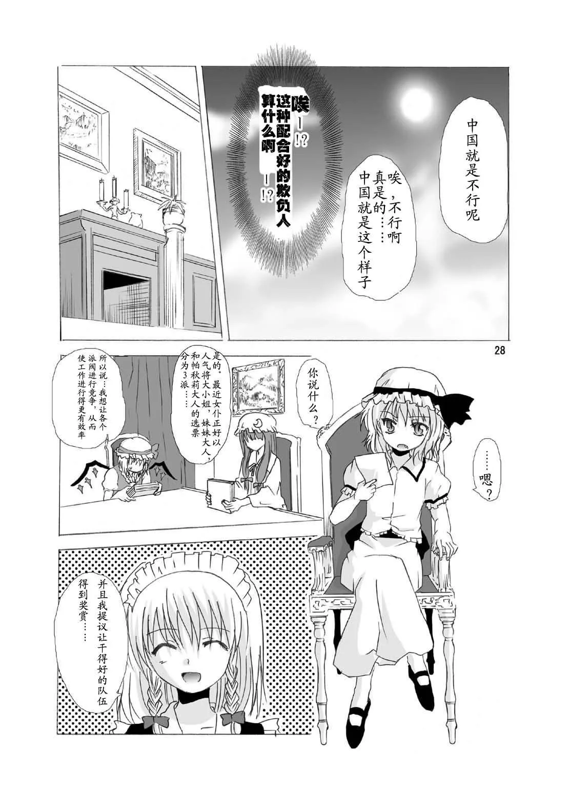 第1话 第26页