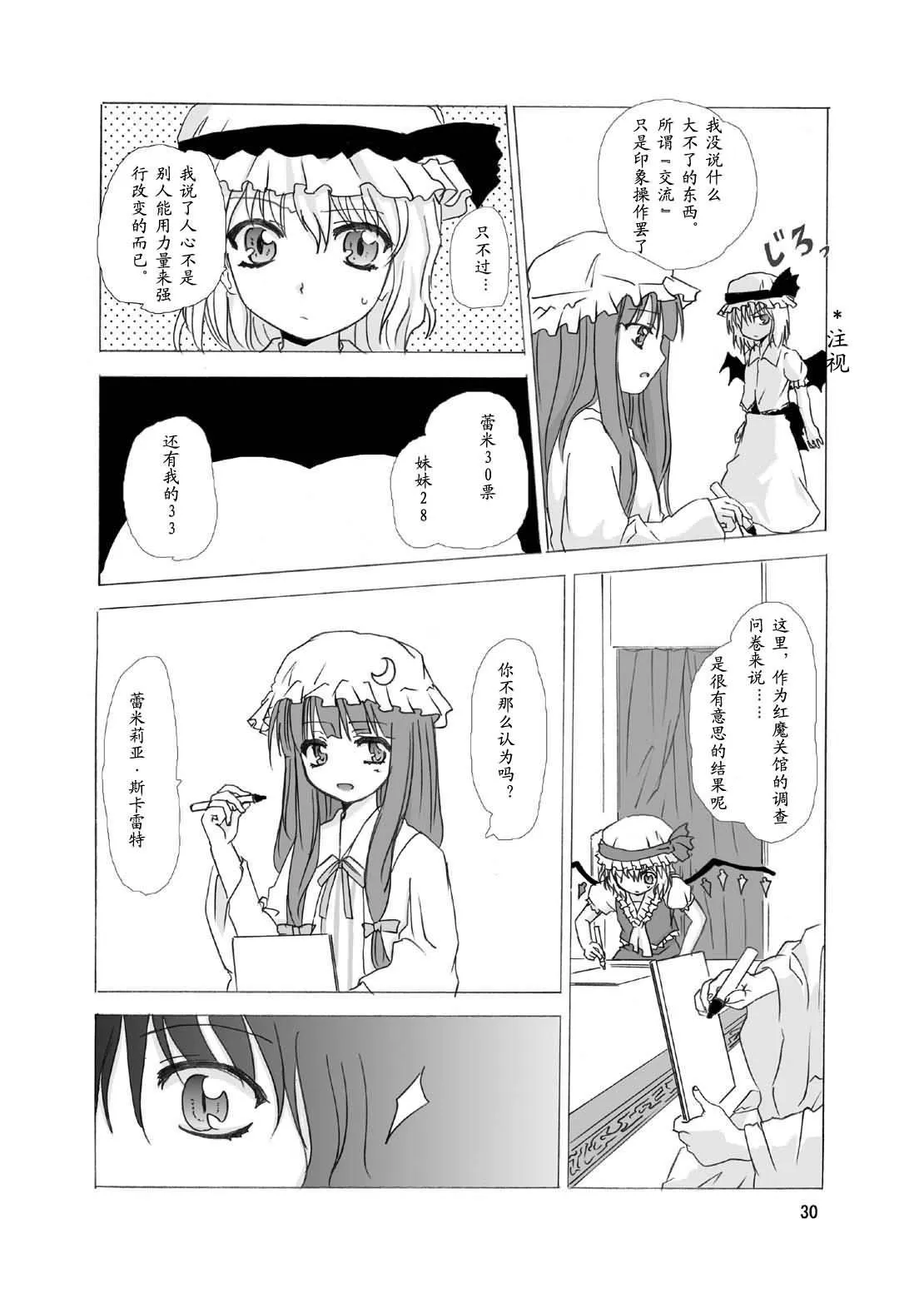 第1话 第28页