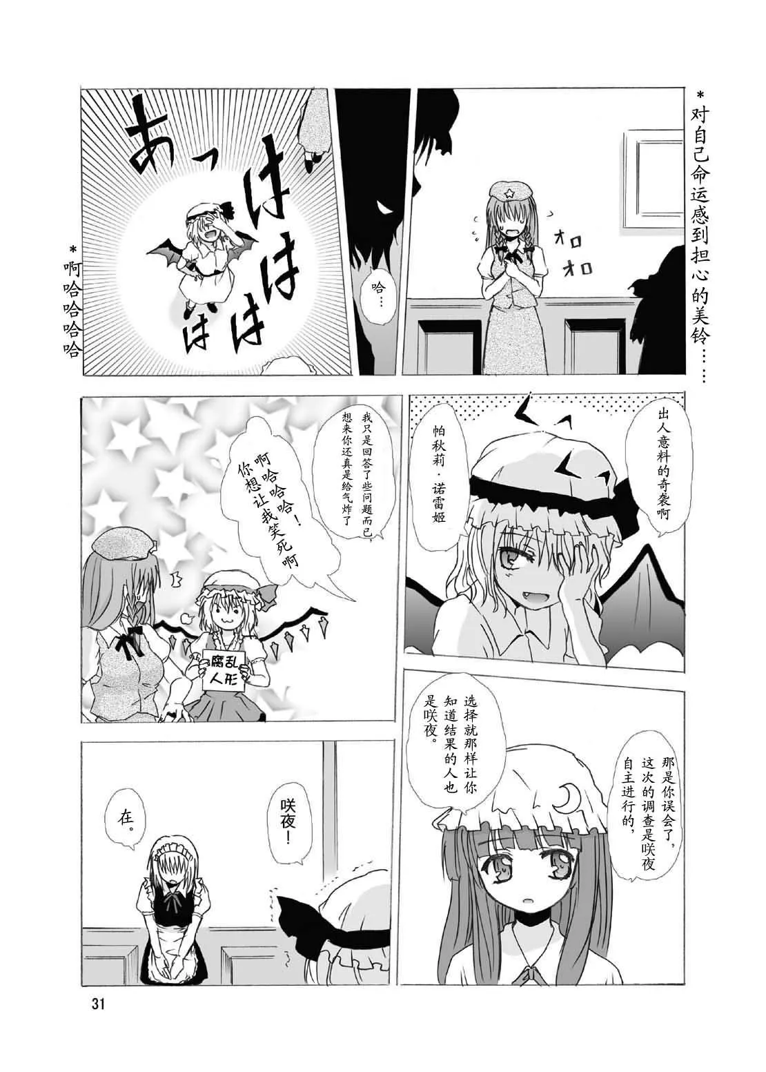 第1话 第29页