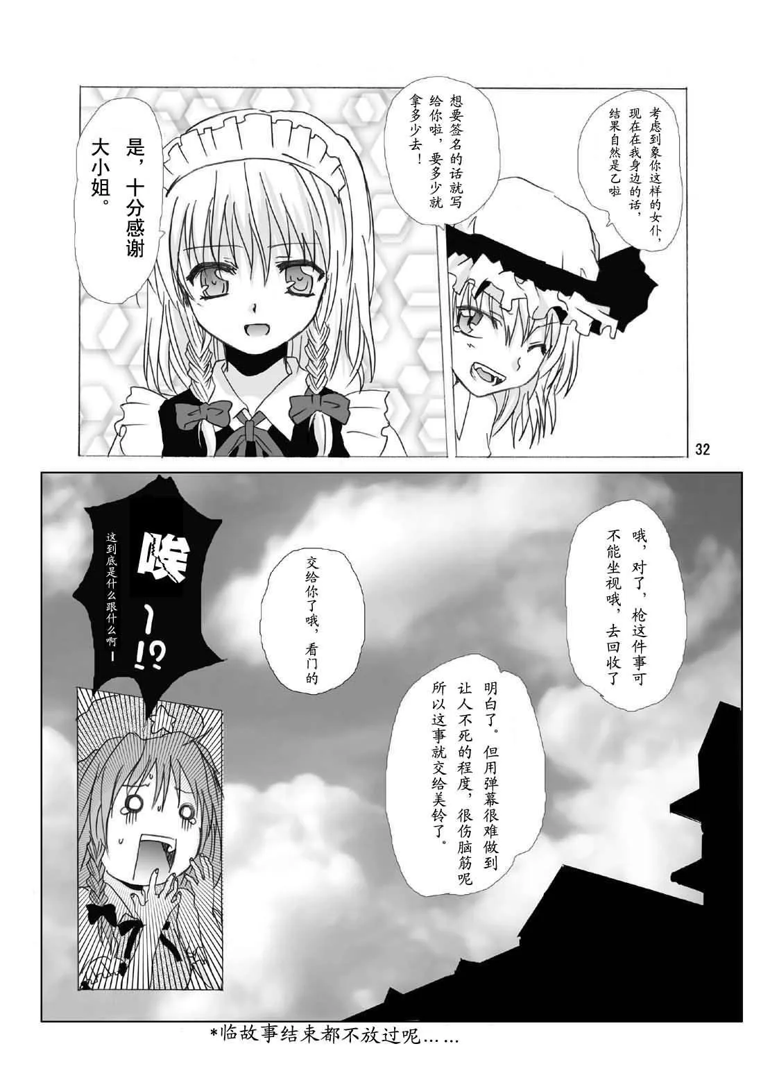 第1话 第30页