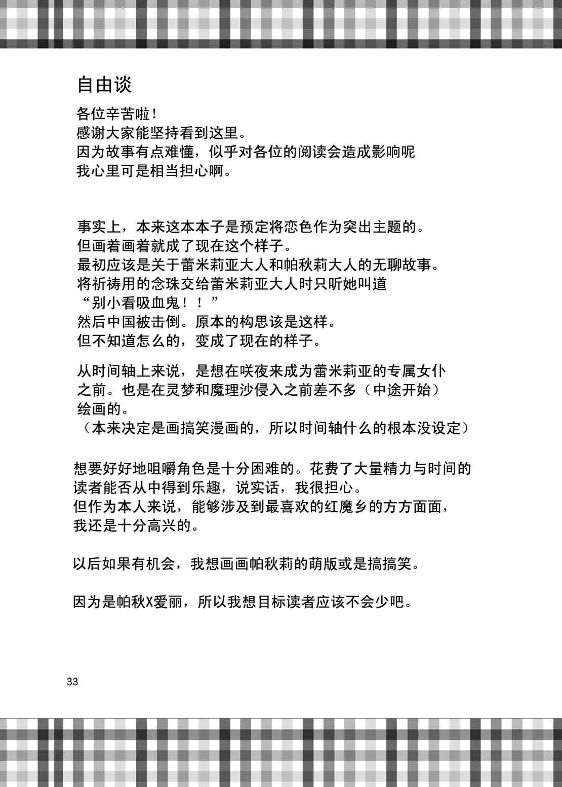 第1话 第31页