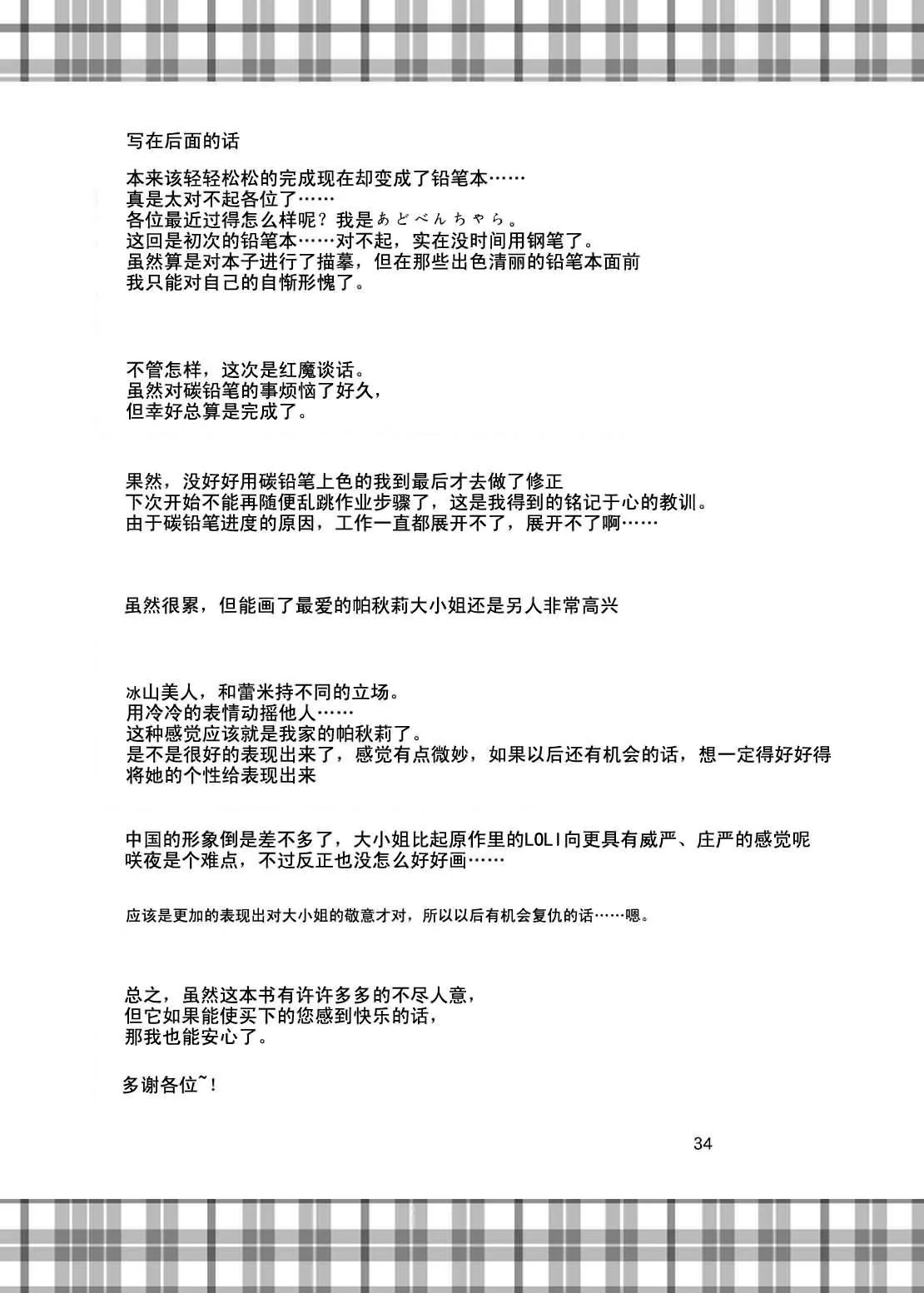 第1话 第32页