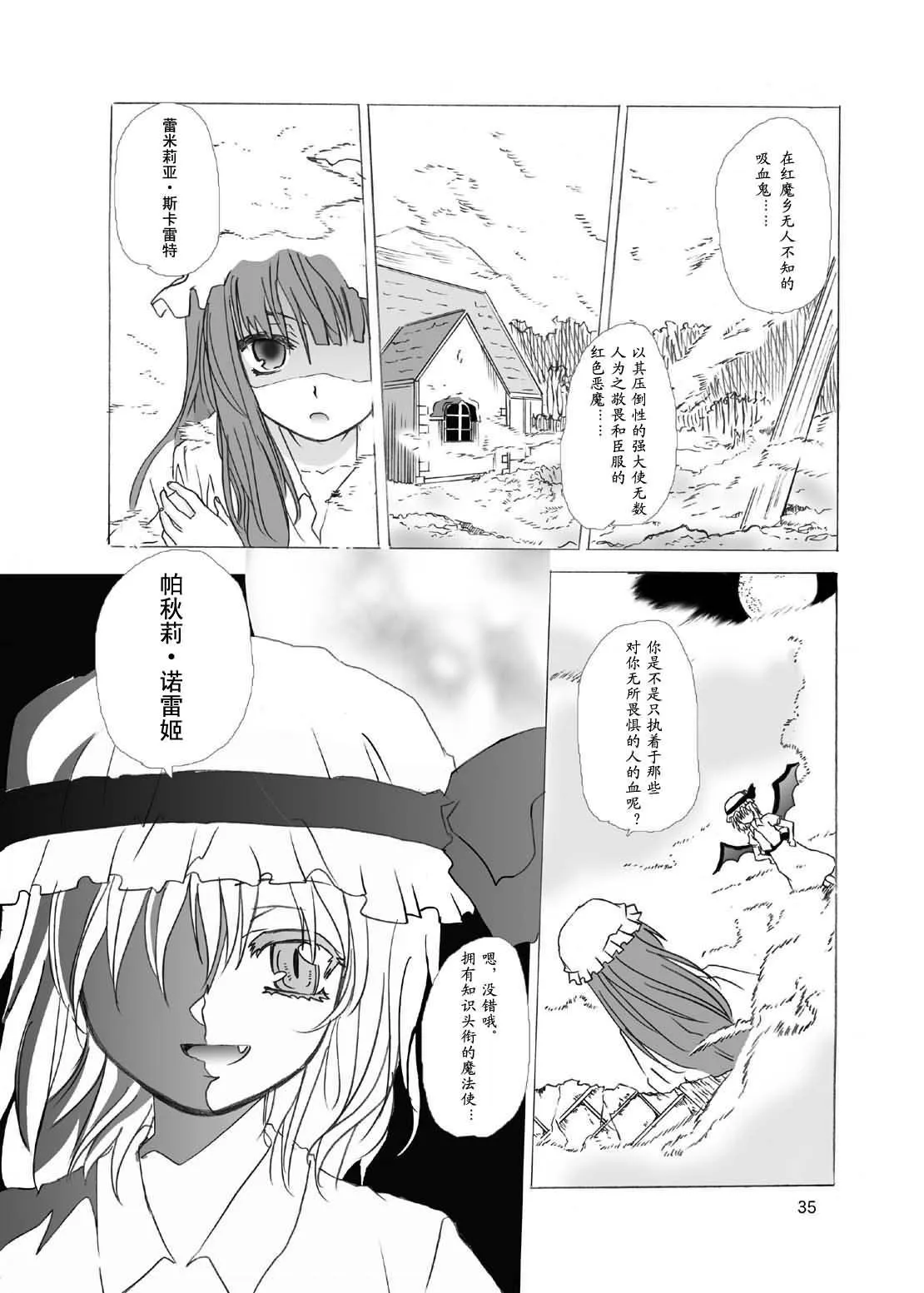 第1话 第33页