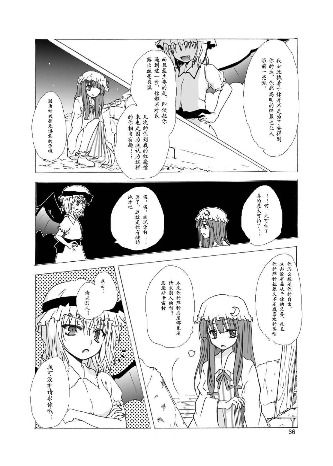 第1话 第34页
