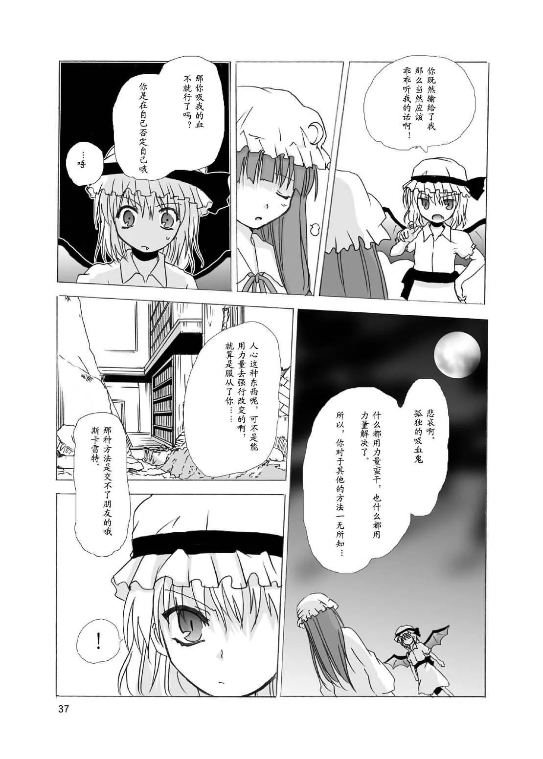 第1话 第35页