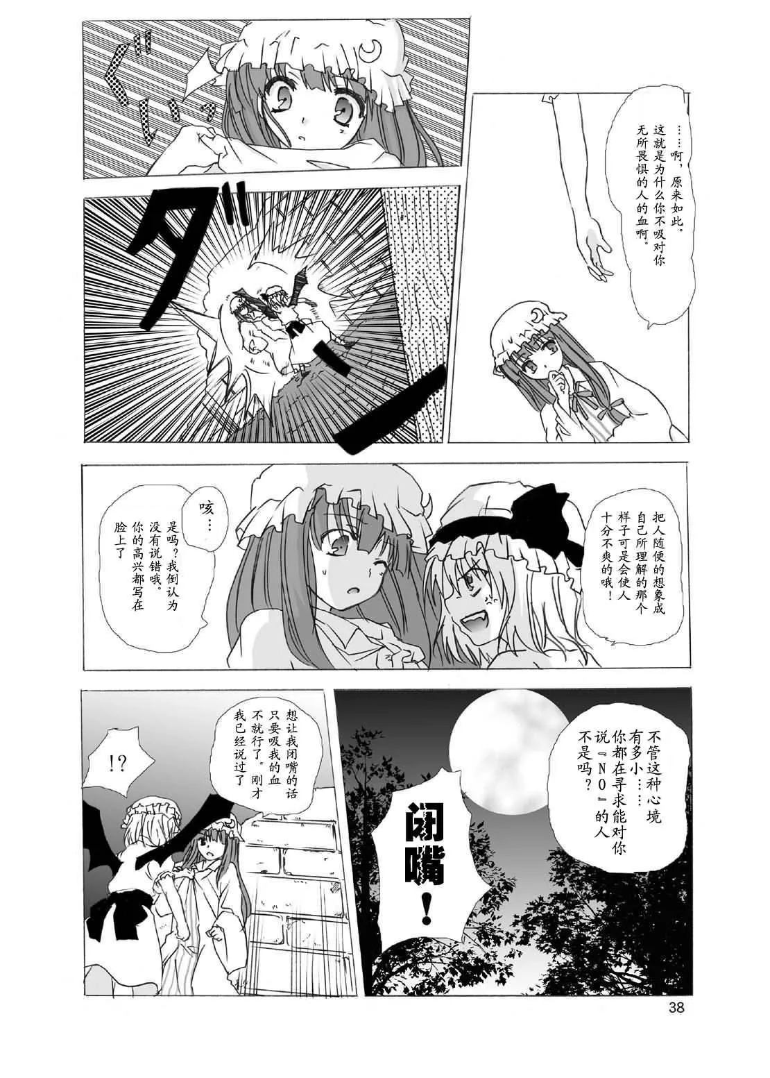 第1话 第36页