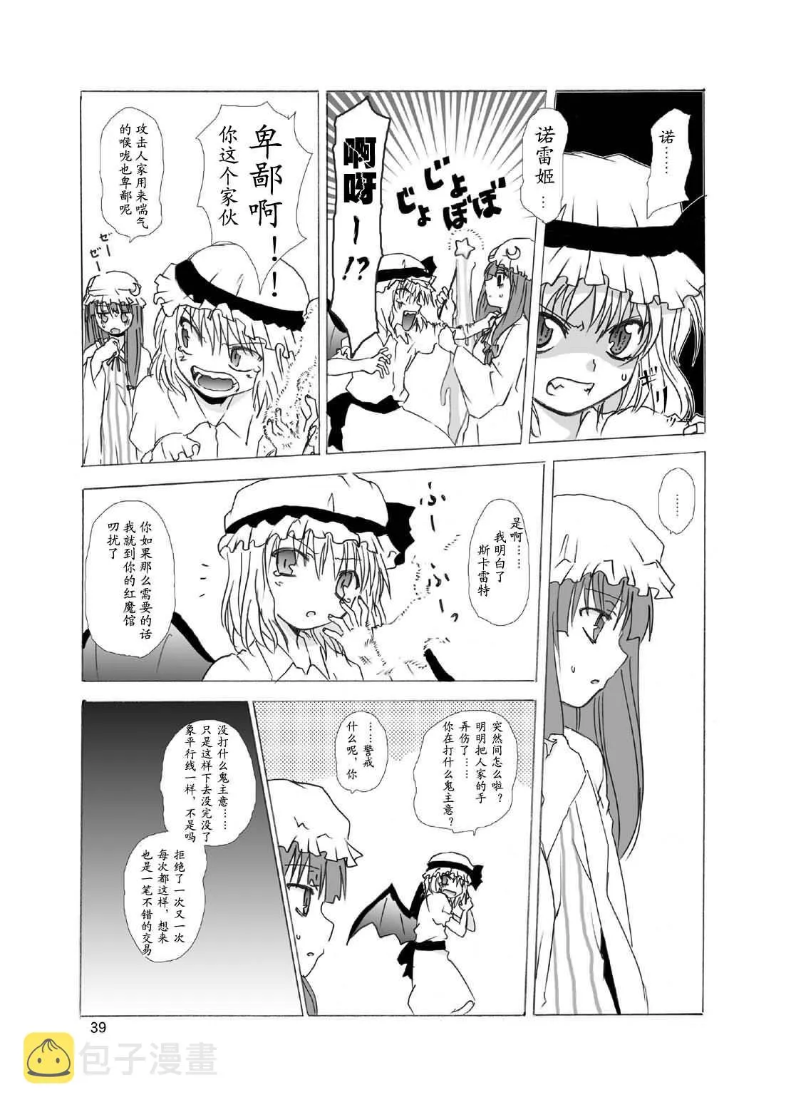 第1话 第37页