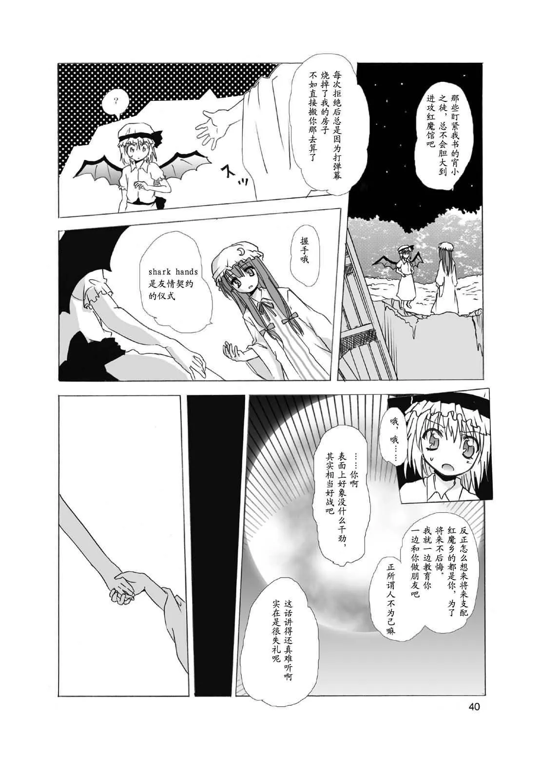 第1话 第38页