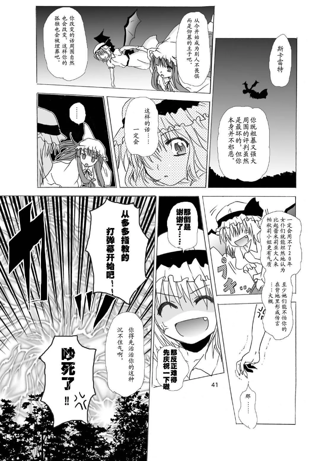 第1话 第39页