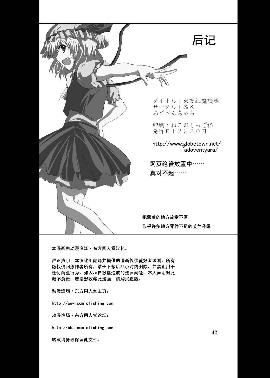 第1话 第40页