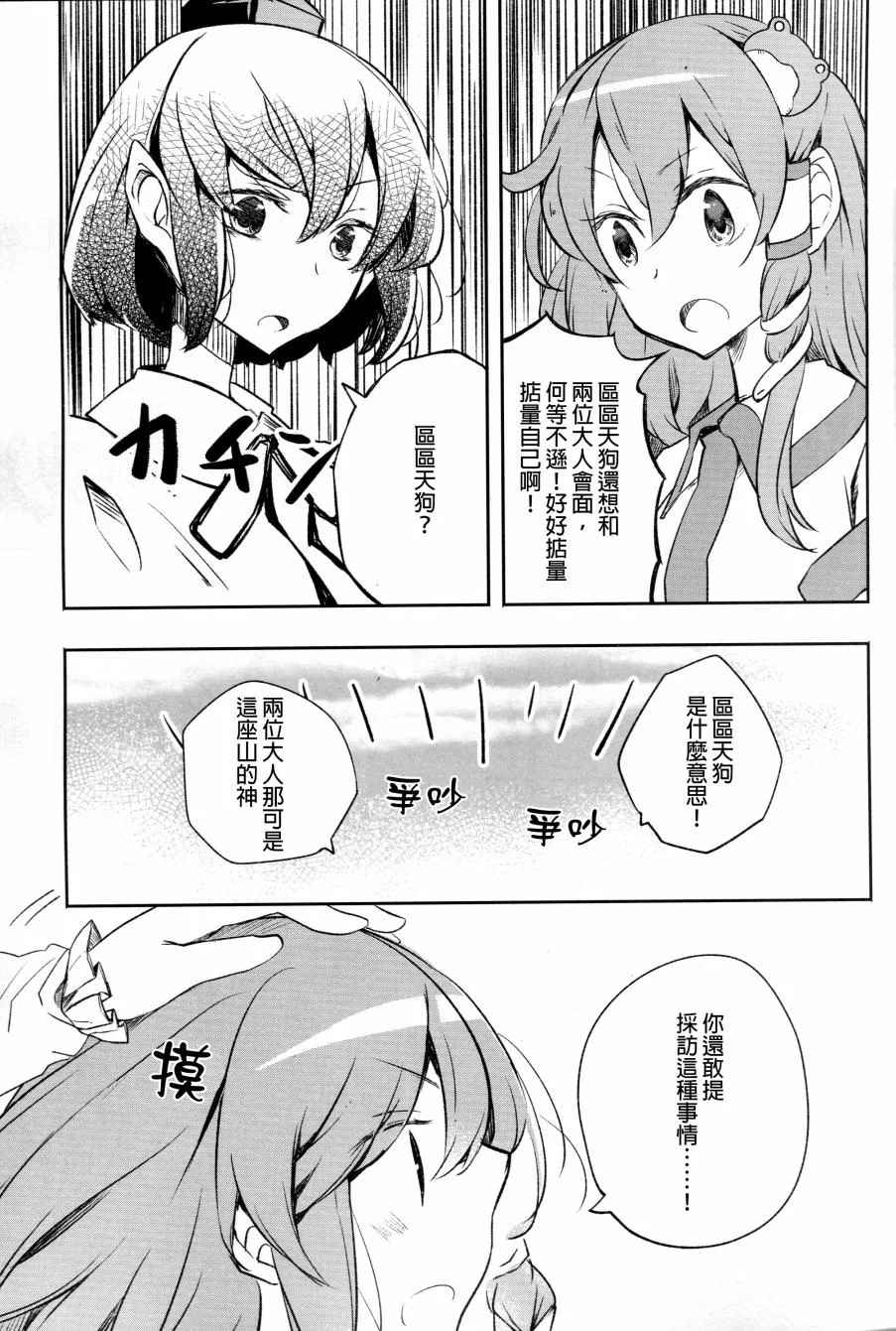 第1话 第7页