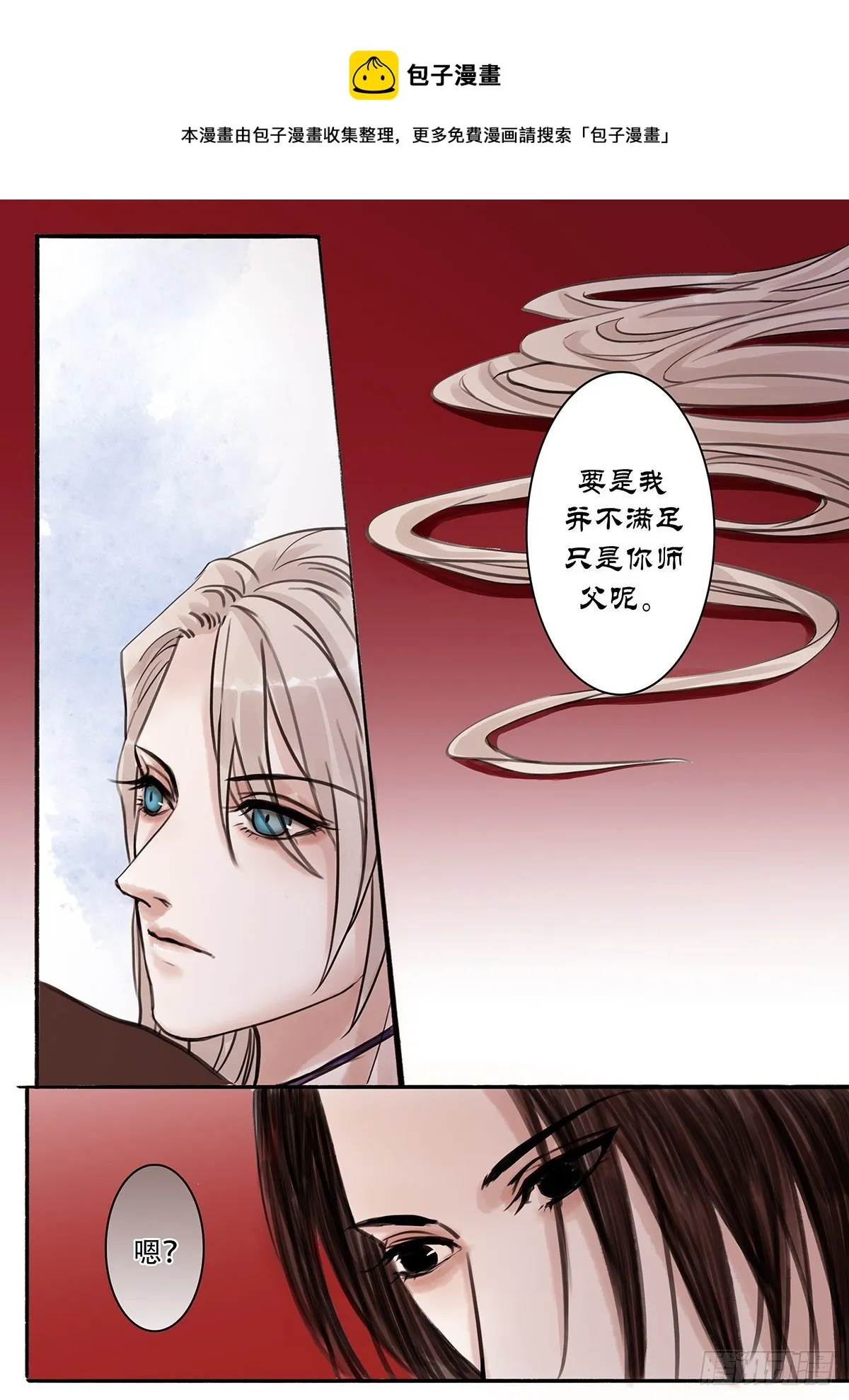 章一百十一：逆天篇20 第1页