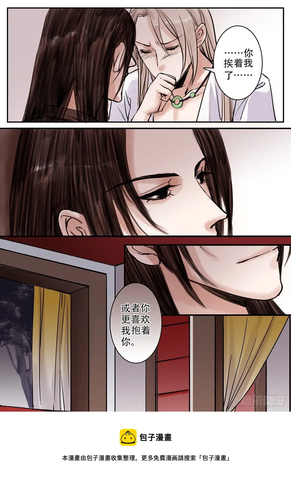 章一百十一：逆天篇20 第7页