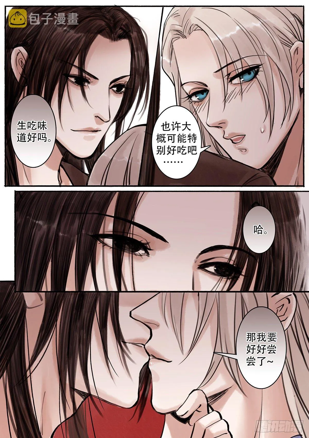 章一百十：逆天篇19 第2页