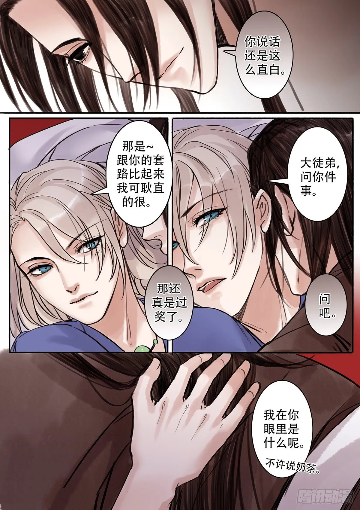 章一百十：逆天篇19 第6页