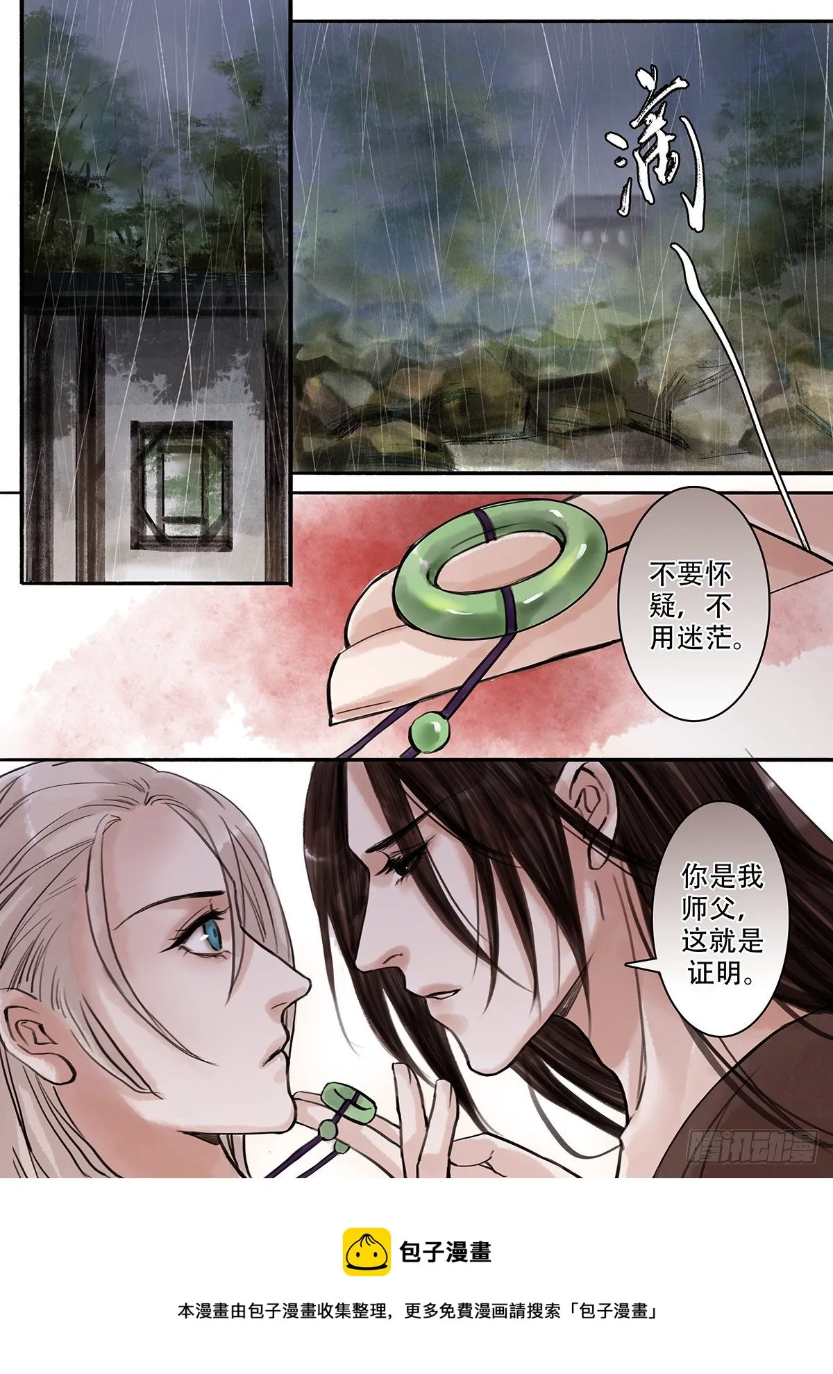 章一百十：逆天篇19 第8页