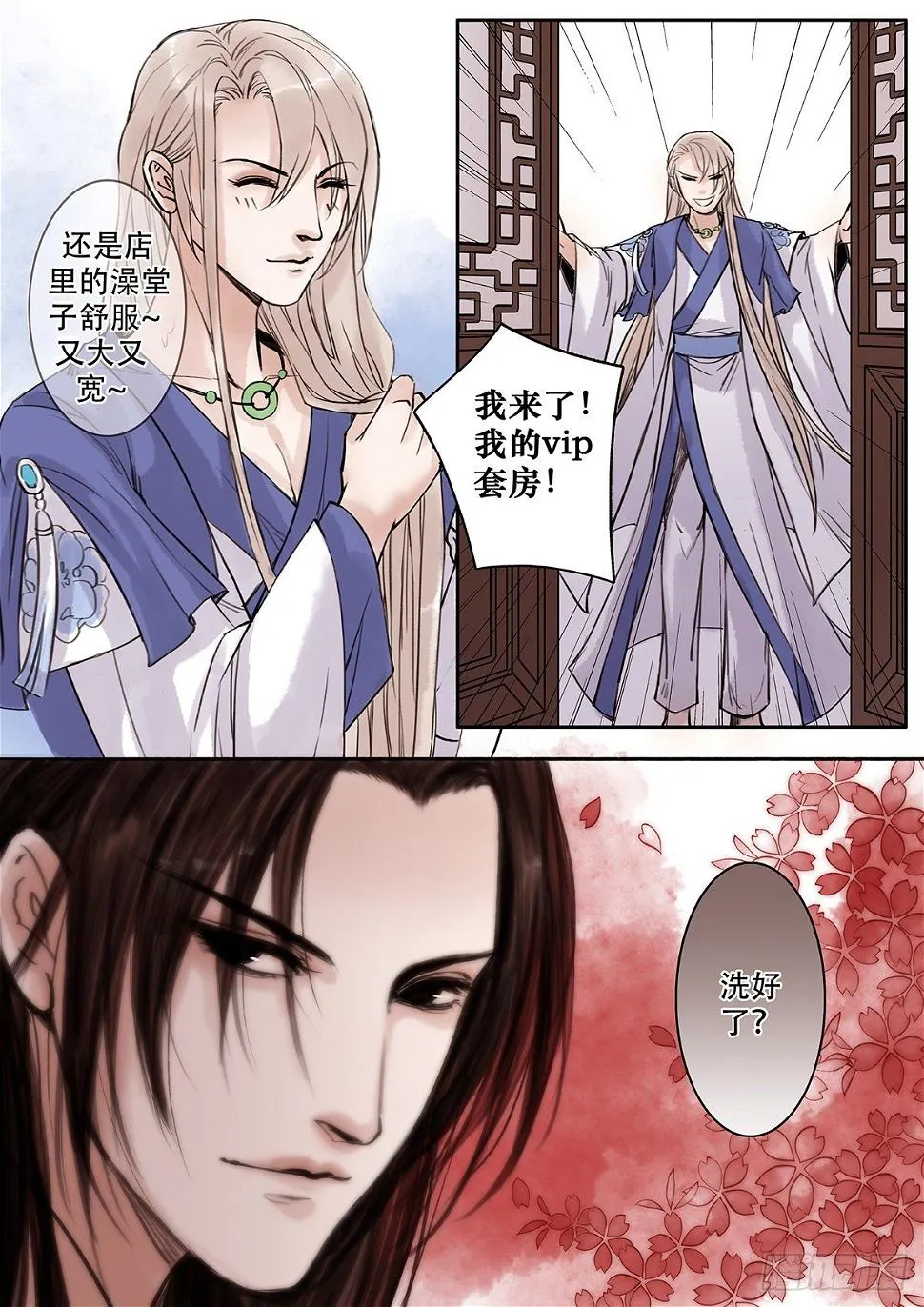 章一百九：逆天篇18 第6页