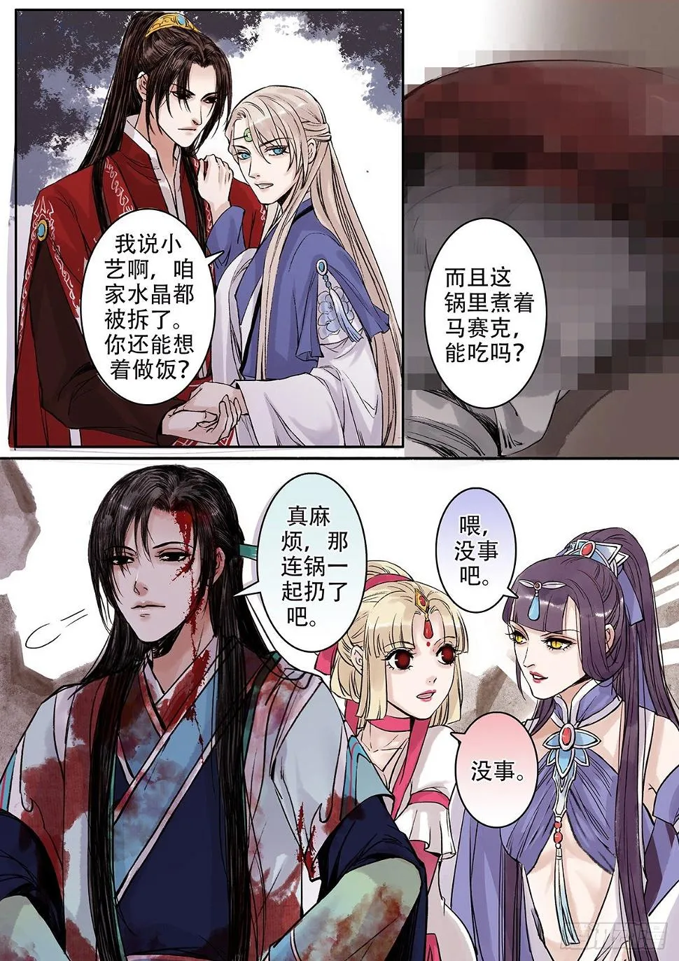 章一百八：逆天篇17 第2页