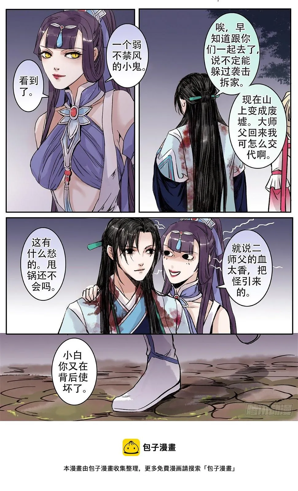 章一百八：逆天篇17 第5页