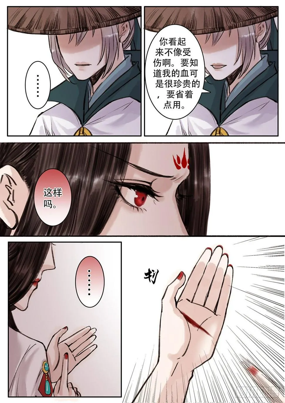 章一百二：逆天篇11 第4页