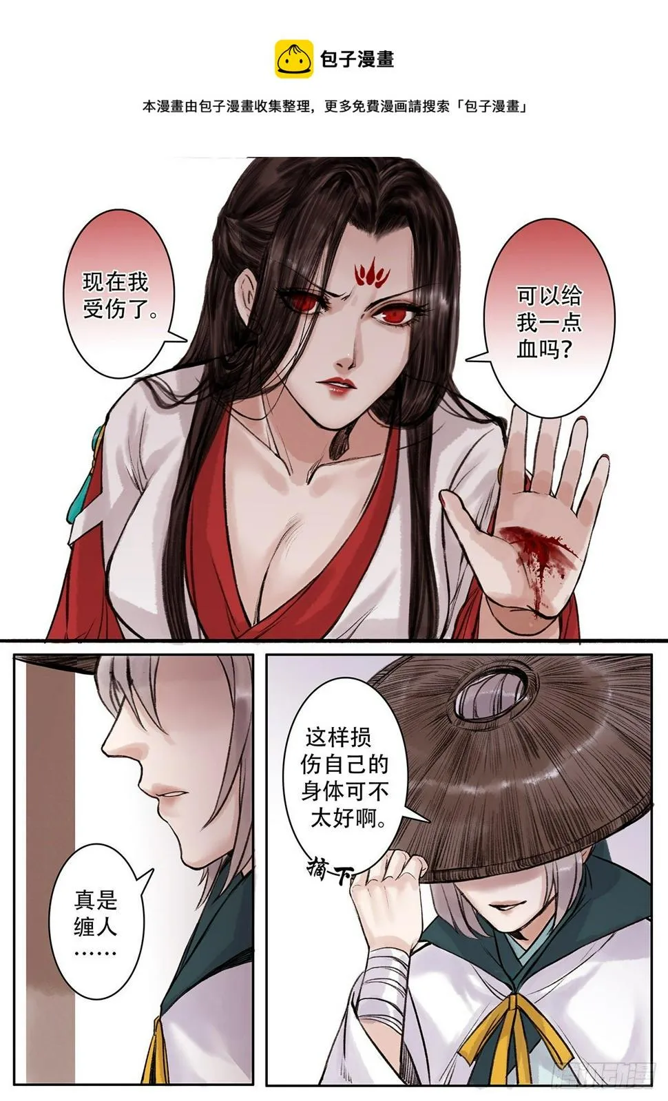 章一百二：逆天篇11 第5页