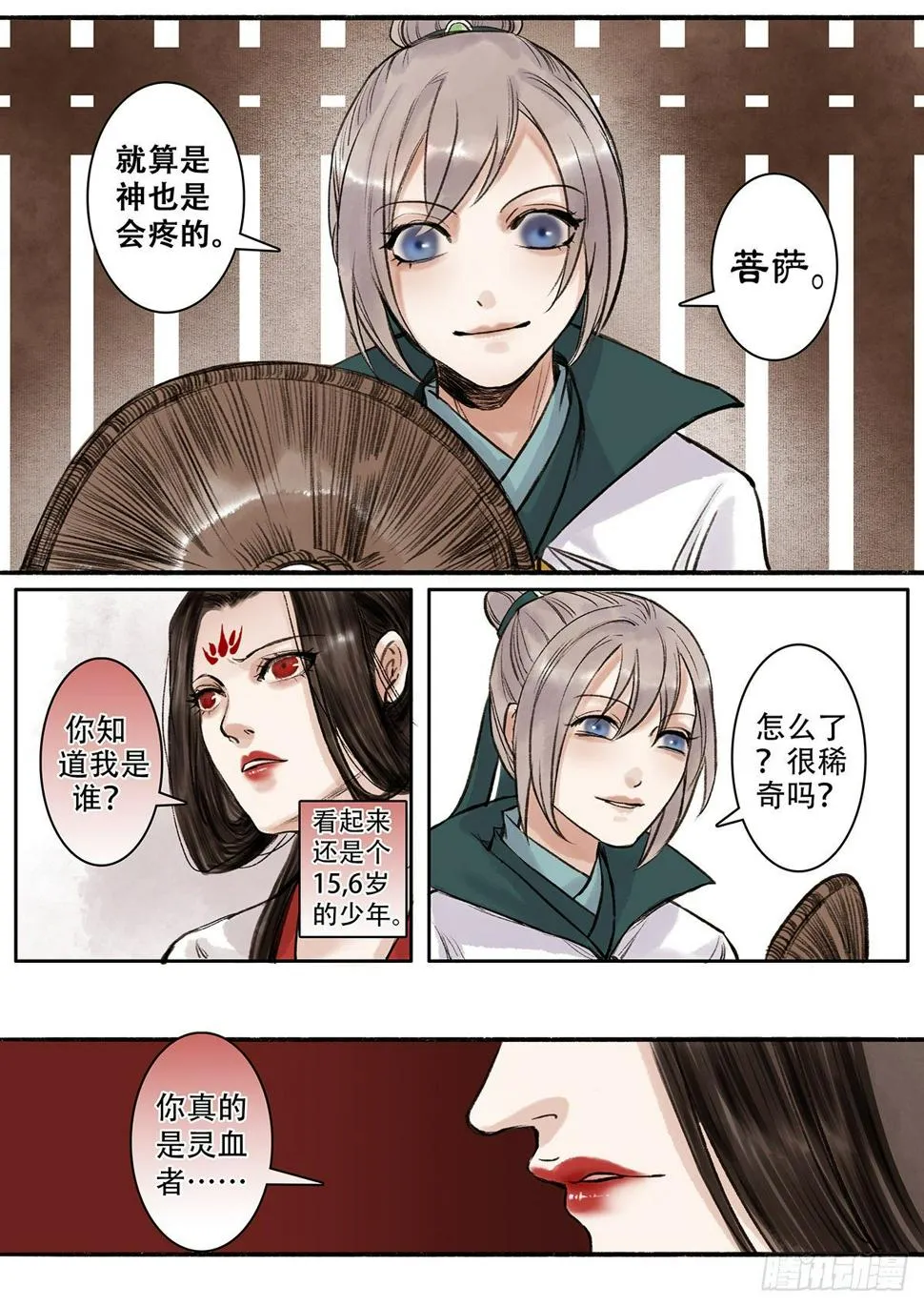 章一百二：逆天篇11 第6页